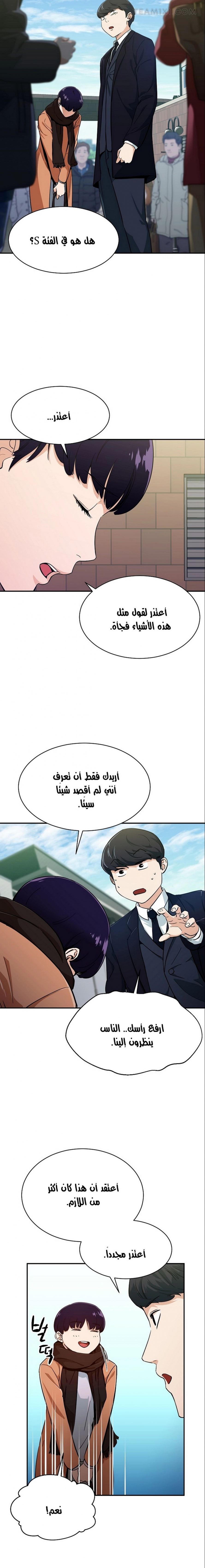 Read My Dad Is Too Strong AR Manga Online