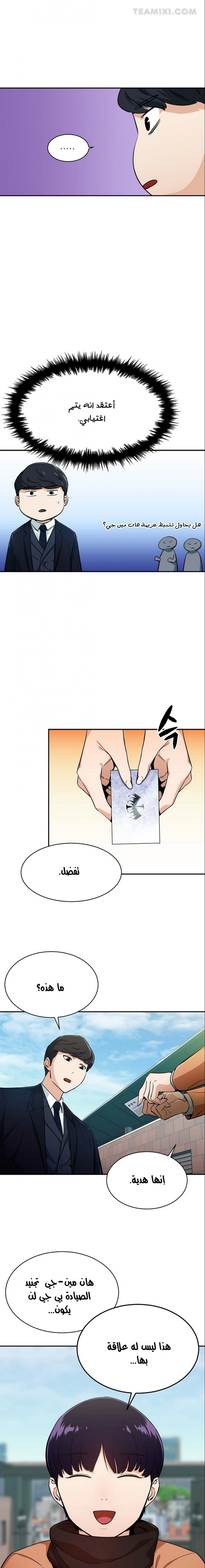 Read My Dad Is Too Strong AR Manga Online