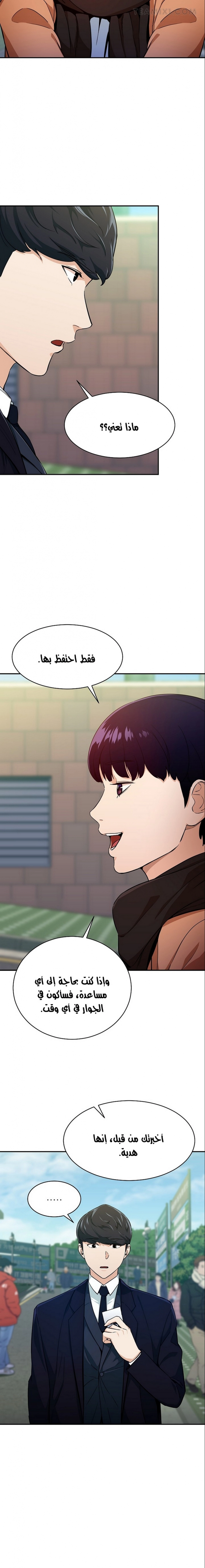 Read My Dad Is Too Strong AR Manga Online