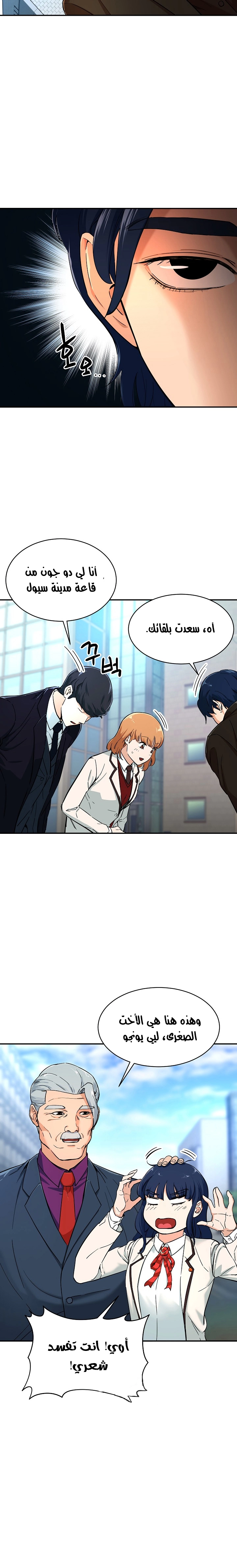 Read My Dad Is Too Strong AR Manga Online