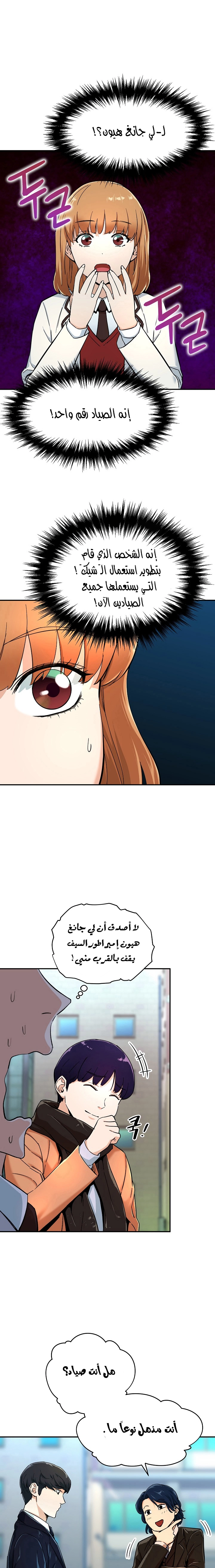 Read My Dad Is Too Strong AR Manga Online