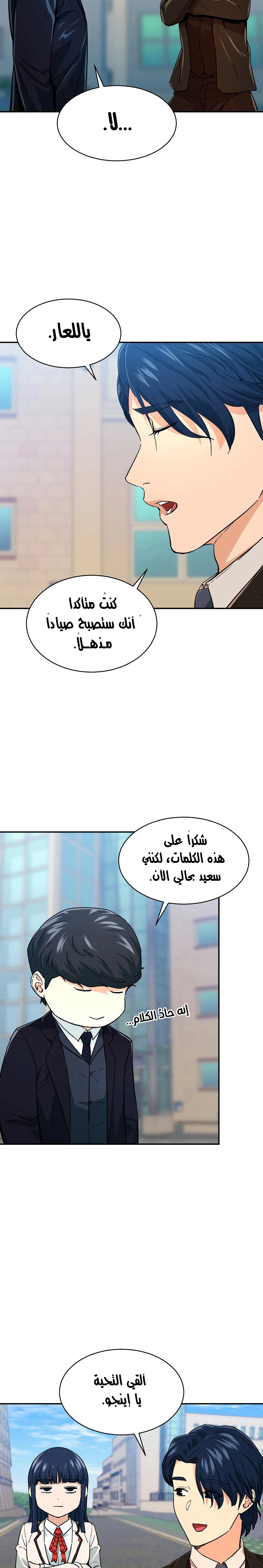 Read My Dad Is Too Strong AR Manga Online
