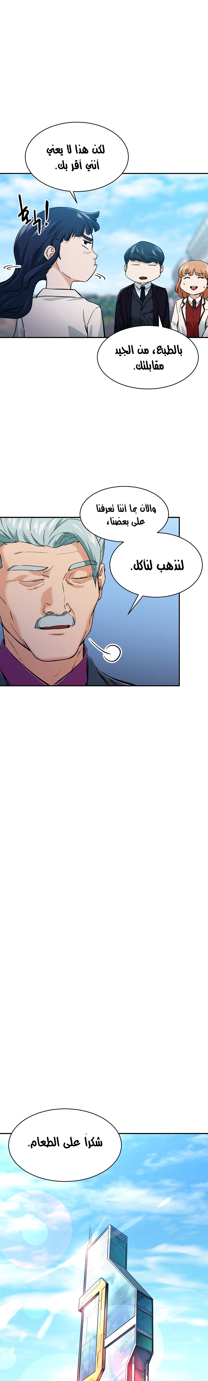 Read My Dad Is Too Strong AR Manga Online
