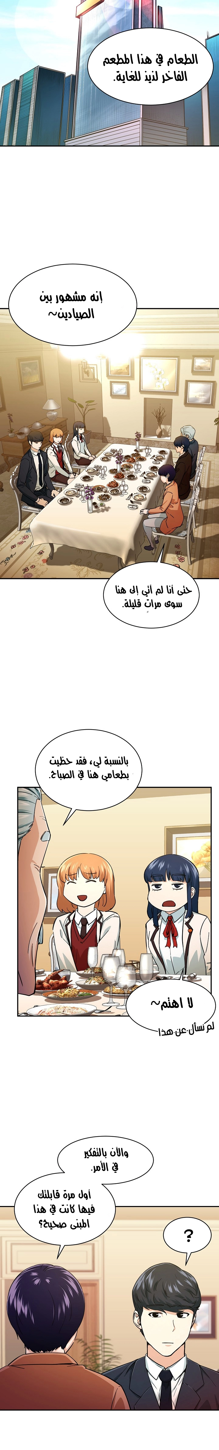 Read My Dad Is Too Strong AR Manga Online