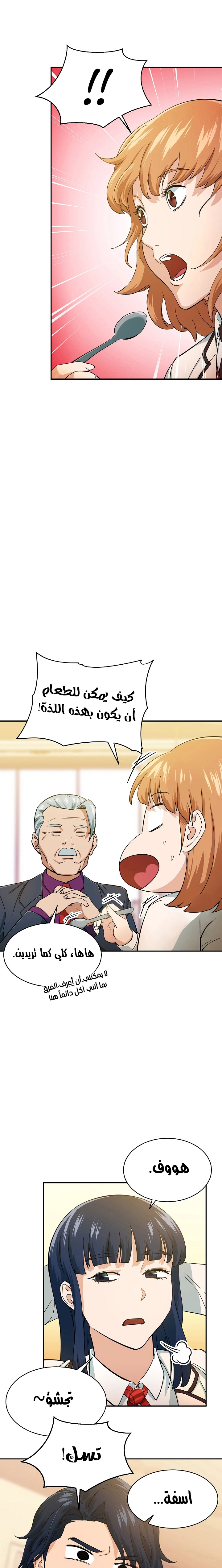 Read My Dad Is Too Strong AR Manga Online