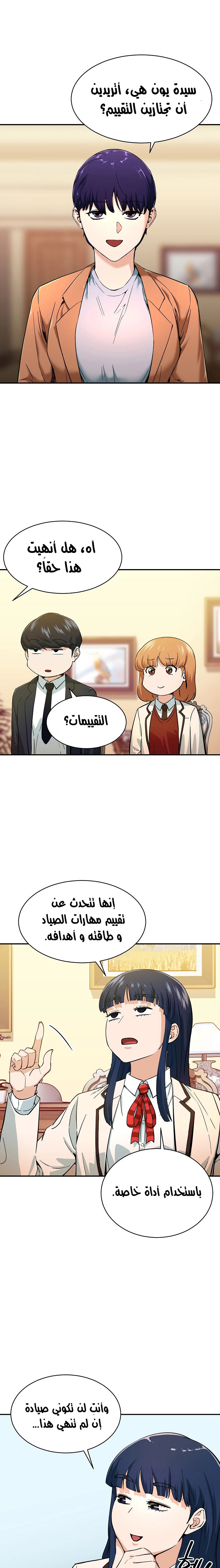 Read My Dad Is Too Strong AR Manga Online