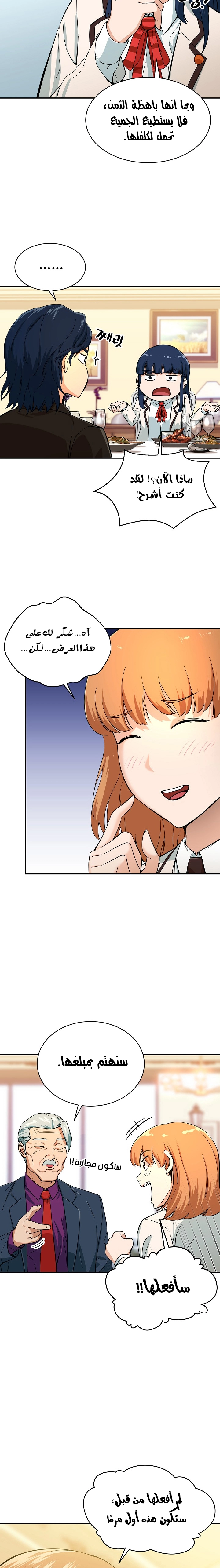 Read My Dad Is Too Strong AR Manga Online