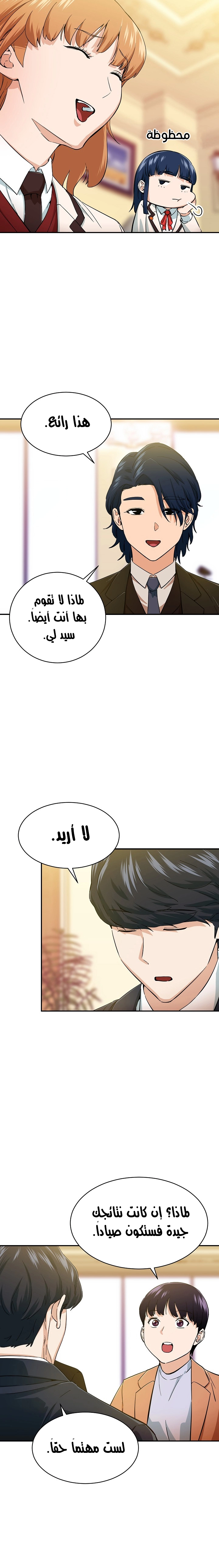 Read My Dad Is Too Strong AR Manga Online