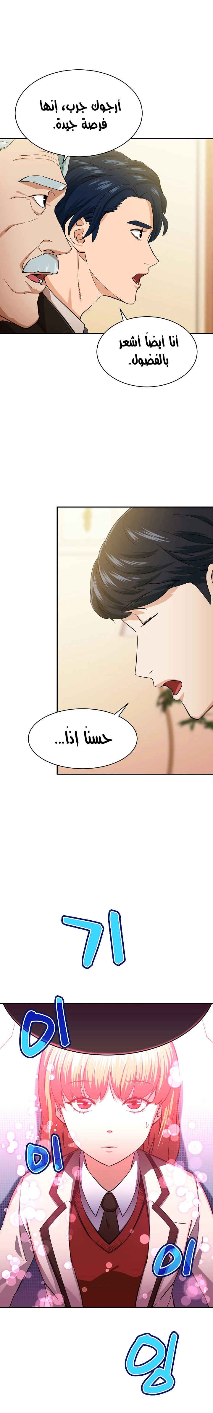 Read My Dad Is Too Strong AR Manga Online