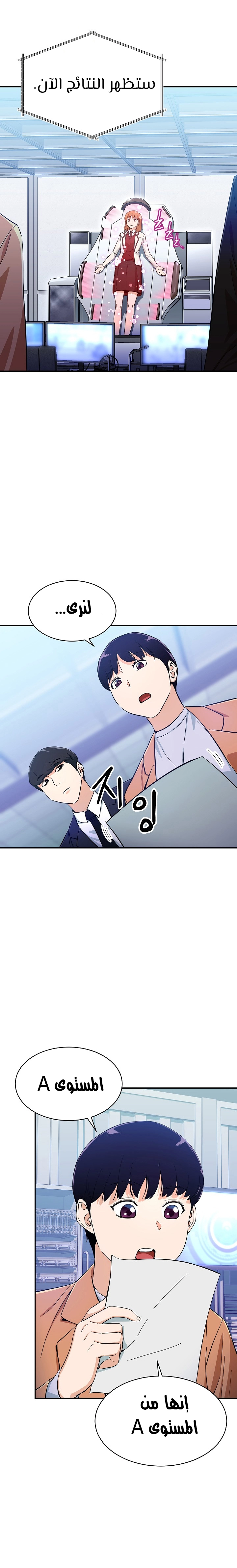 Read My Dad Is Too Strong AR Manga Online