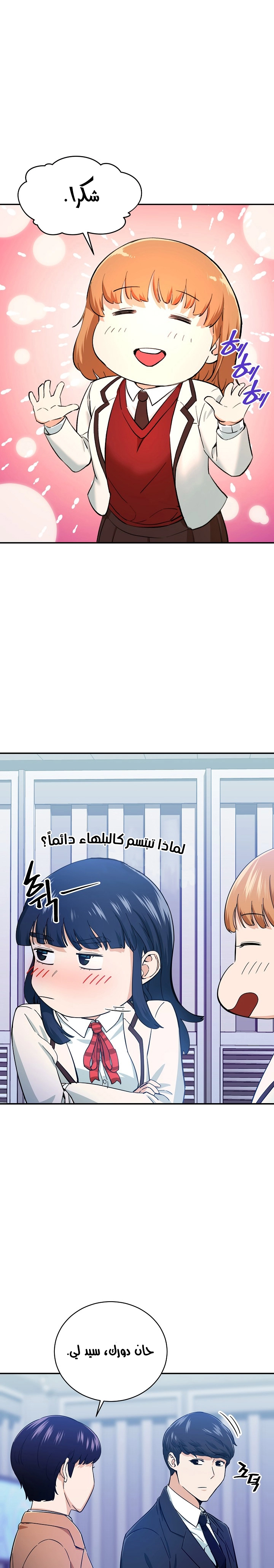 Read My Dad Is Too Strong AR Manga Online