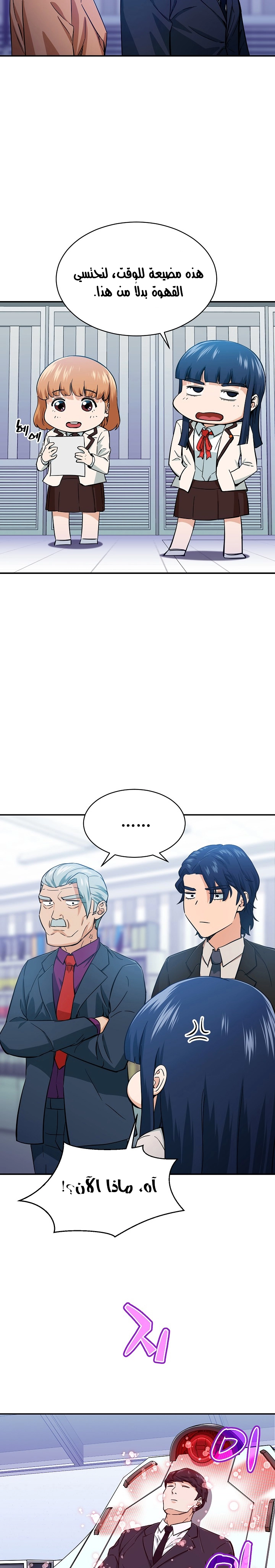 Read My Dad Is Too Strong AR Manga Online