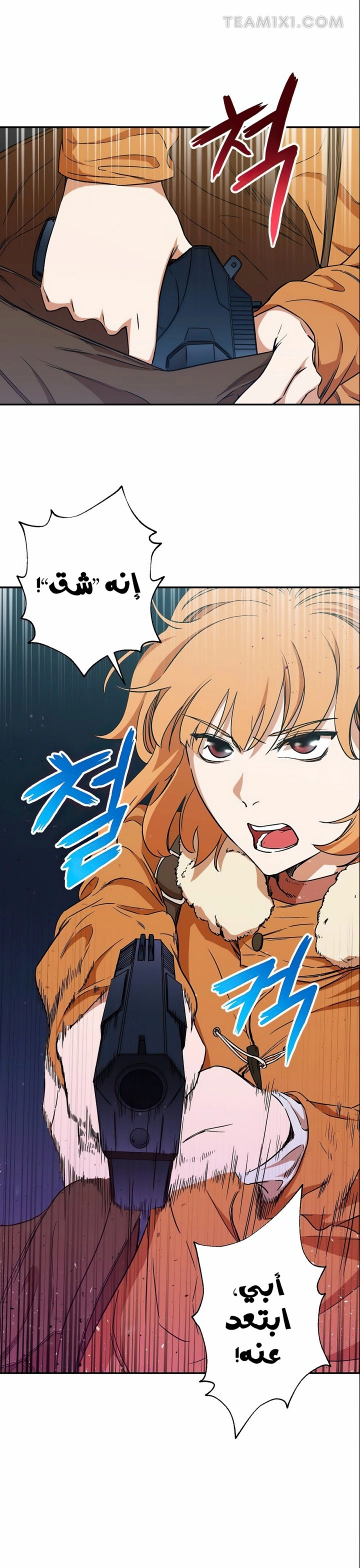 Read My Dad Is Too Strong AR Manga Online
