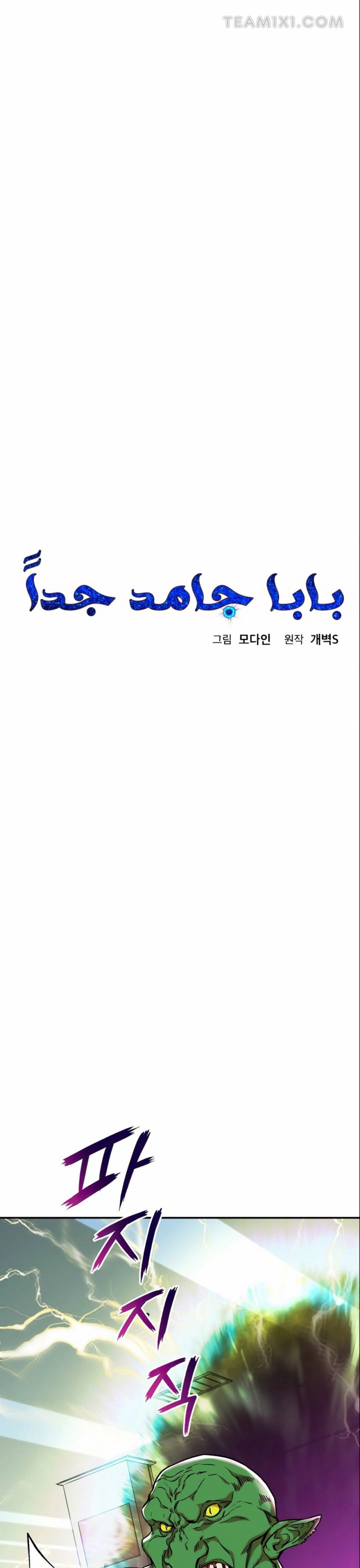 Read My Dad Is Too Strong AR Manga Online