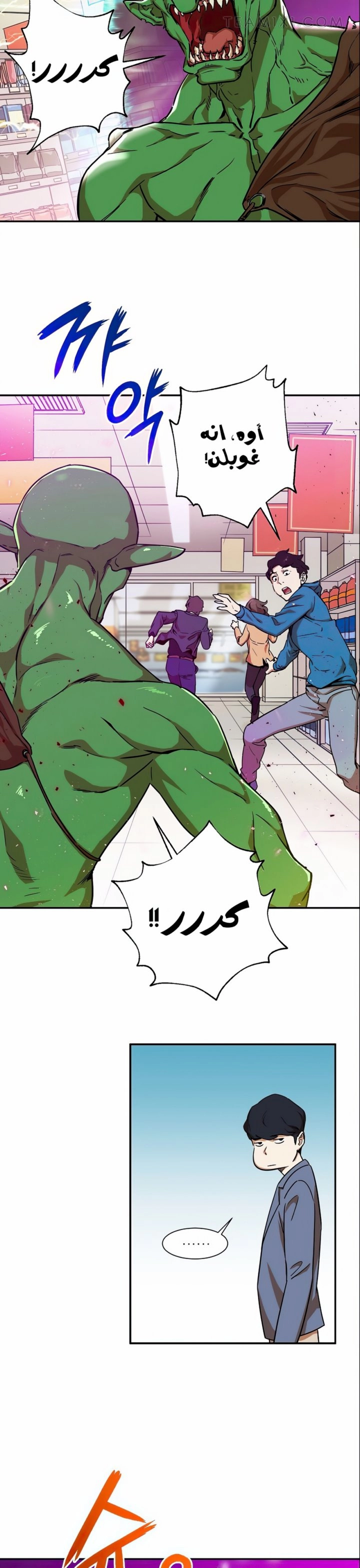 Read My Dad Is Too Strong AR Manga Online