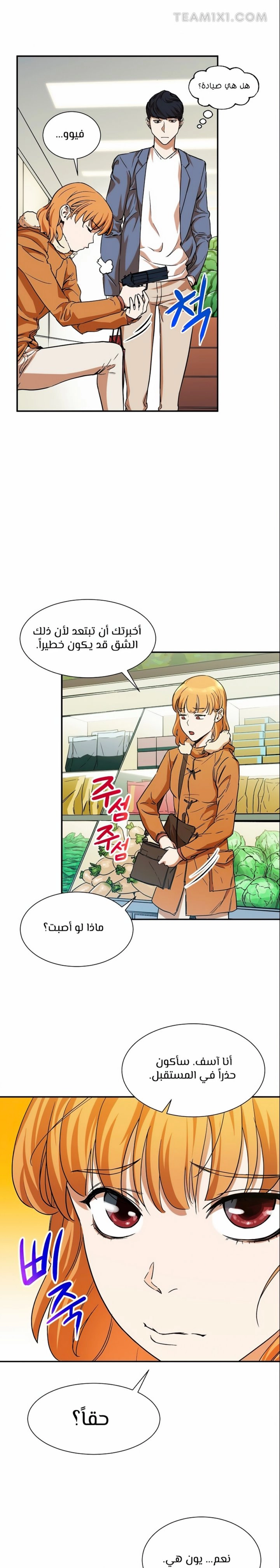Read My Dad Is Too Strong AR Manga Online