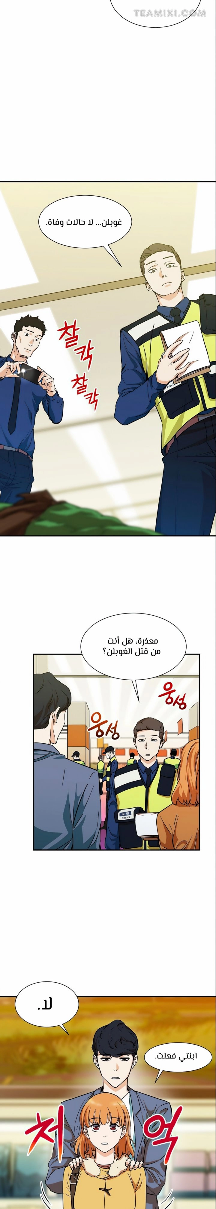 Read My Dad Is Too Strong AR Manga Online