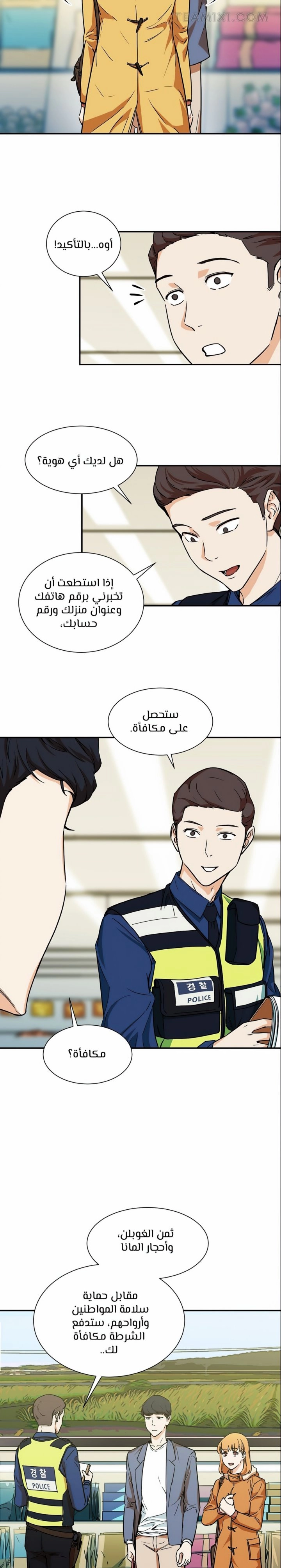 Read My Dad Is Too Strong AR Manga Online