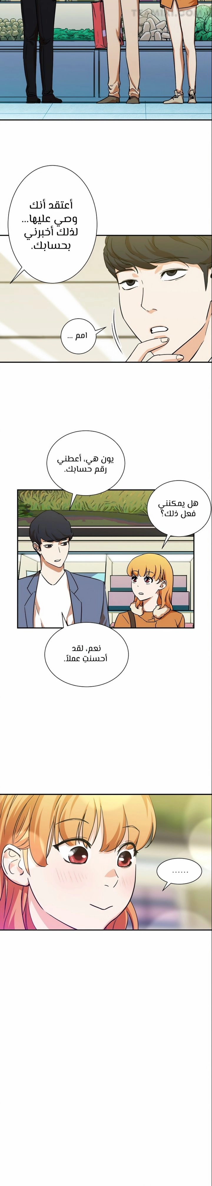 Read My Dad Is Too Strong AR Manga Online