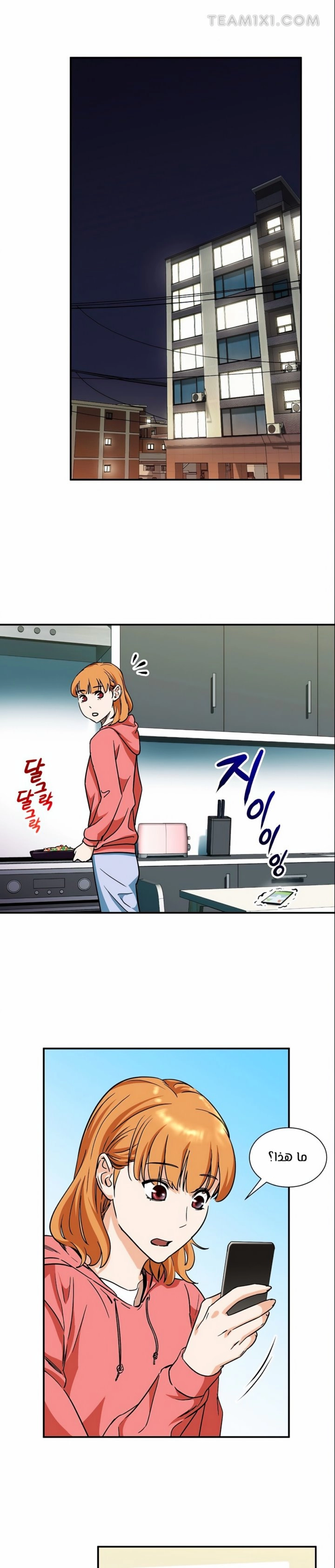 Read My Dad Is Too Strong AR Manga Online