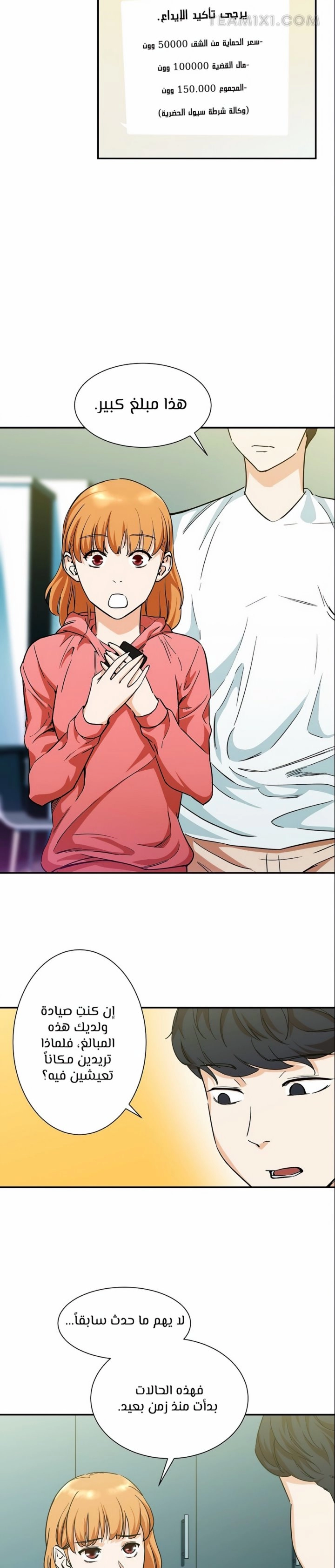 Read My Dad Is Too Strong AR Manga Online