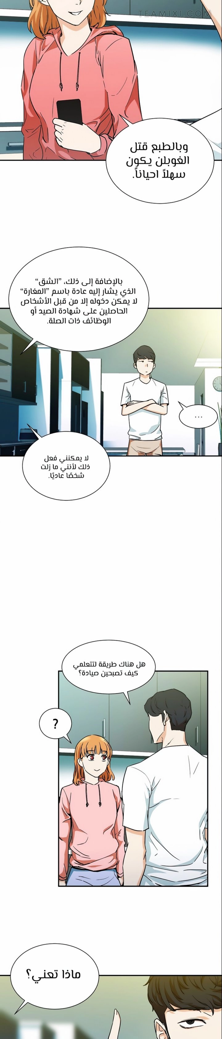 Read My Dad Is Too Strong AR Manga Online