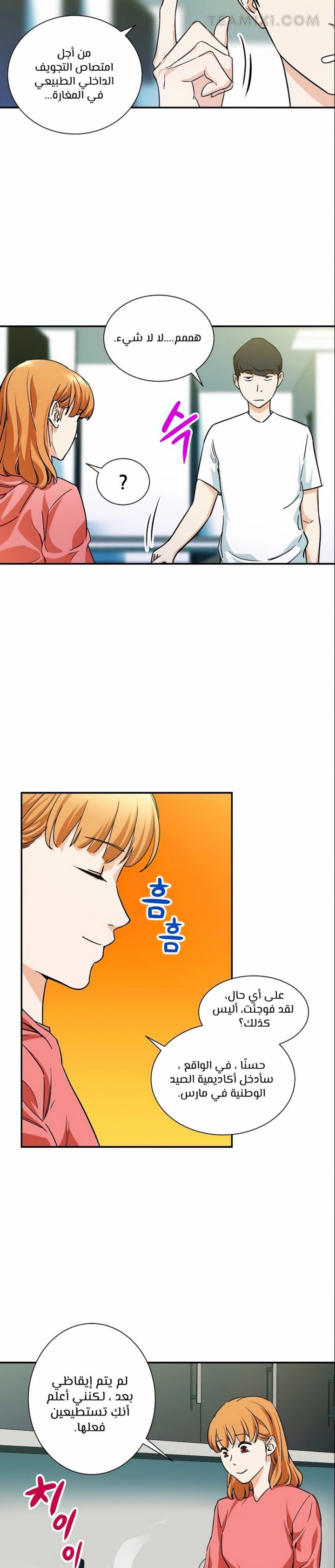 Read My Dad Is Too Strong AR Manga Online