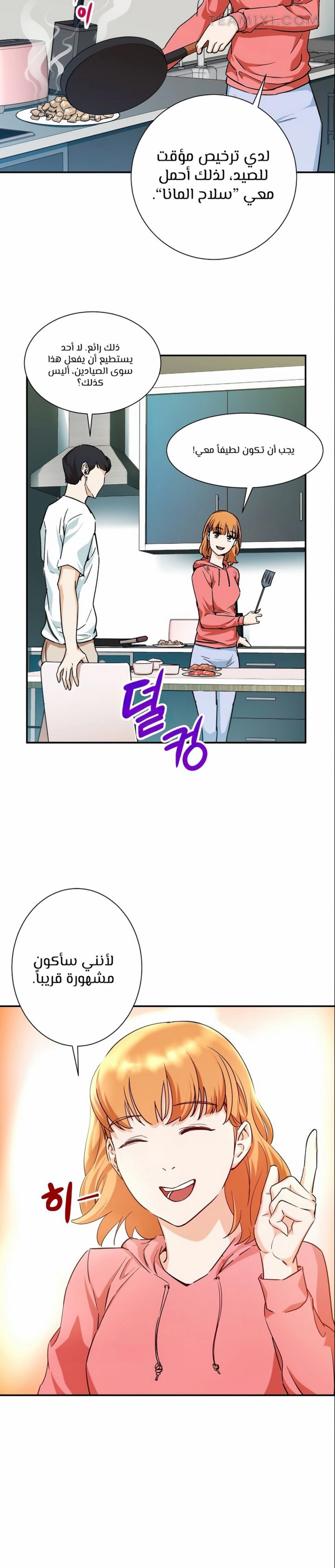Read My Dad Is Too Strong AR Manga Online