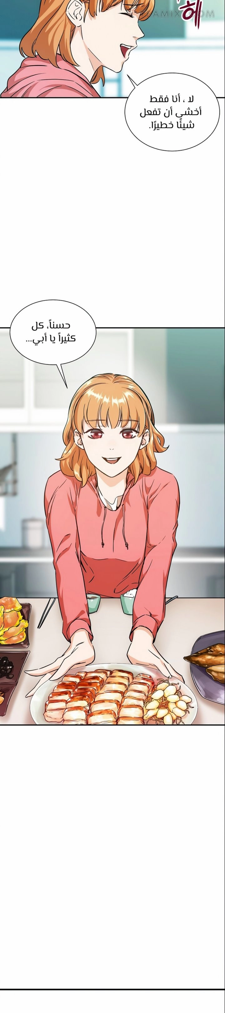 Read My Dad Is Too Strong AR Manga Online