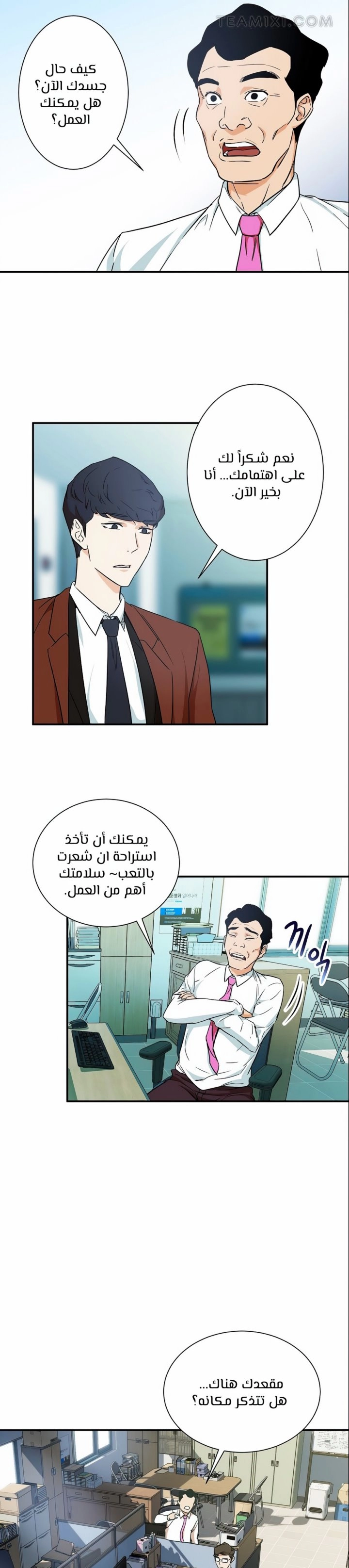 Read My Dad Is Too Strong AR Manga Online