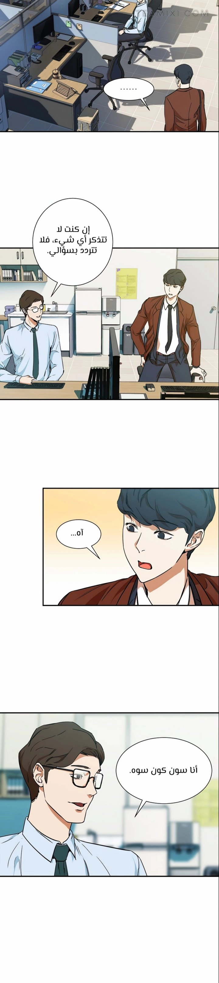 Read My Dad Is Too Strong AR Manga Online