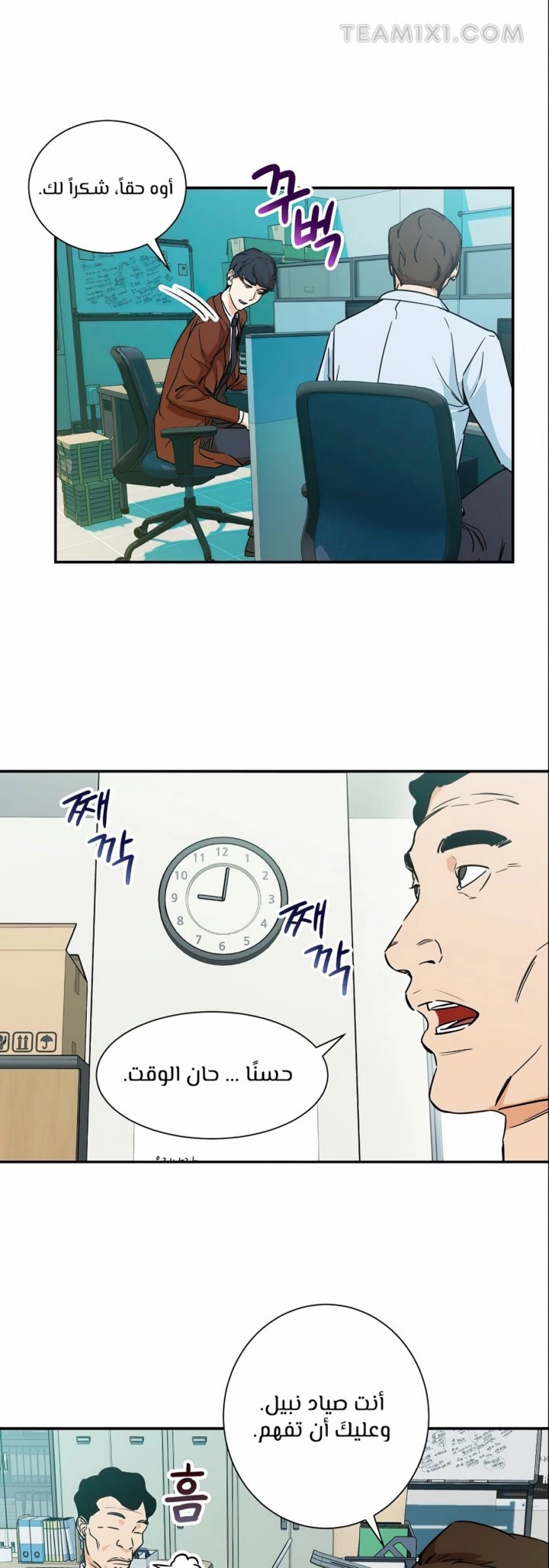 Read My Dad Is Too Strong AR Manga Online