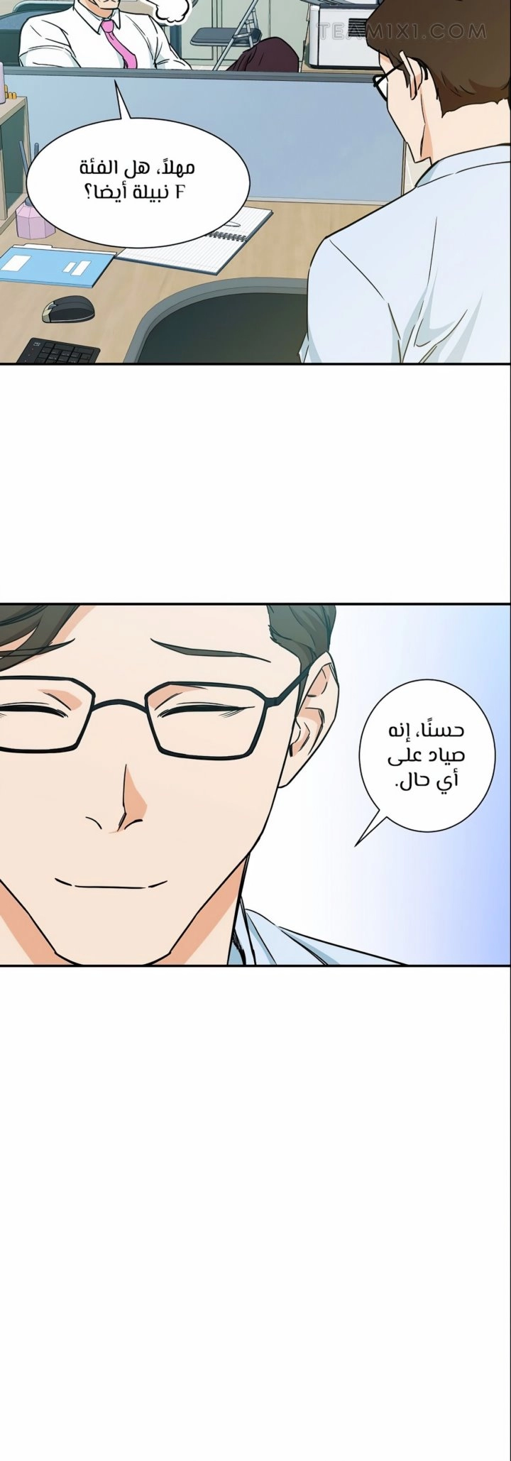 Read My Dad Is Too Strong AR Manga Online