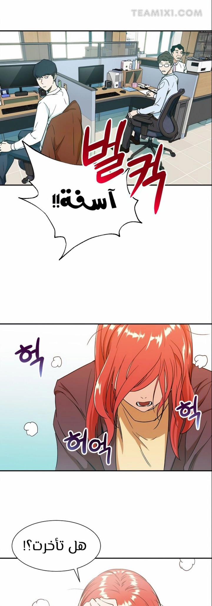 Read My Dad Is Too Strong AR Manga Online