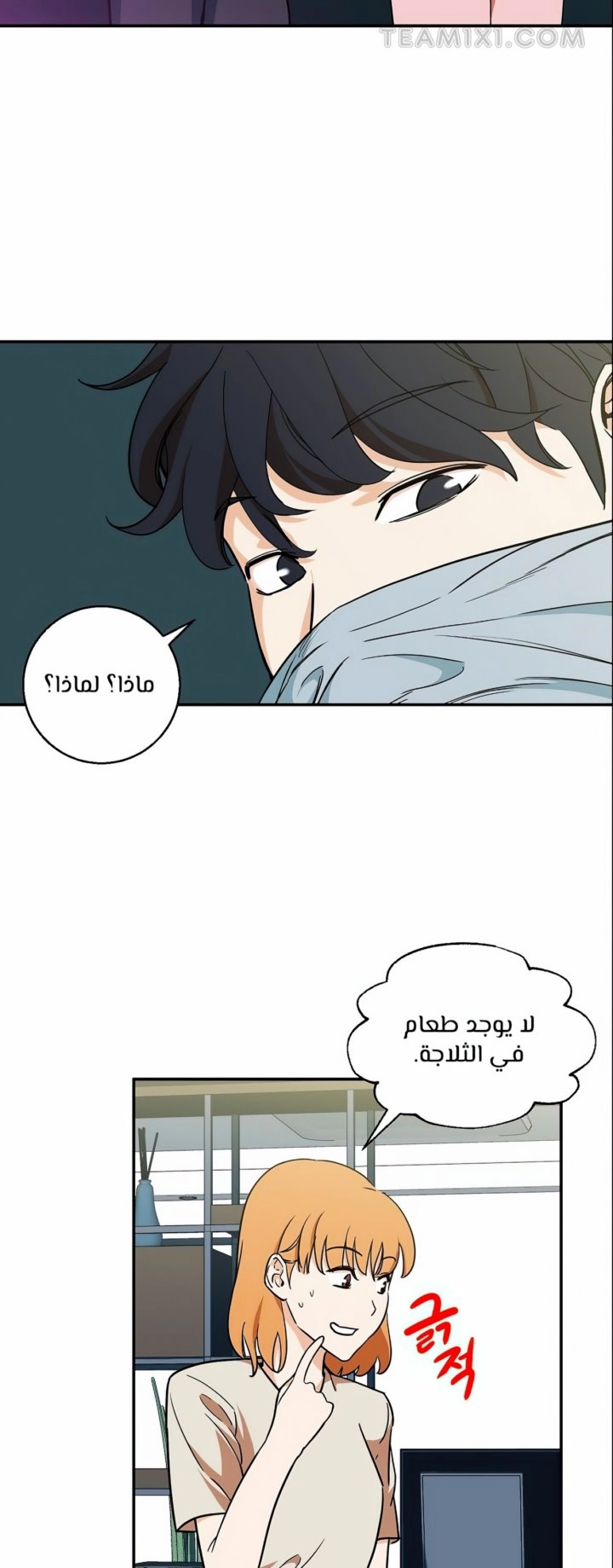 Read My Dad Is Too Strong AR Manga Online