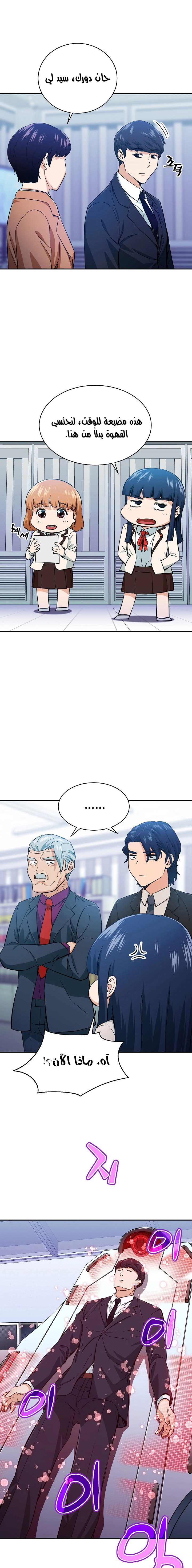 Read My Dad Is Too Strong AR Manga Online