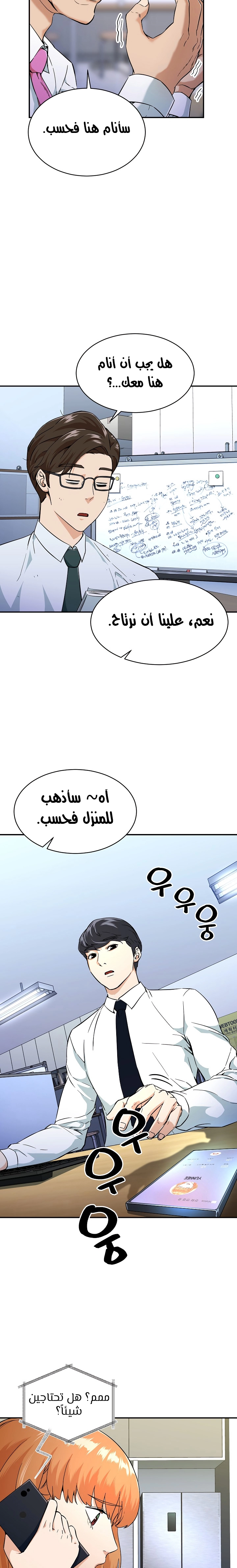 Read My Dad Is Too Strong AR Manga Online