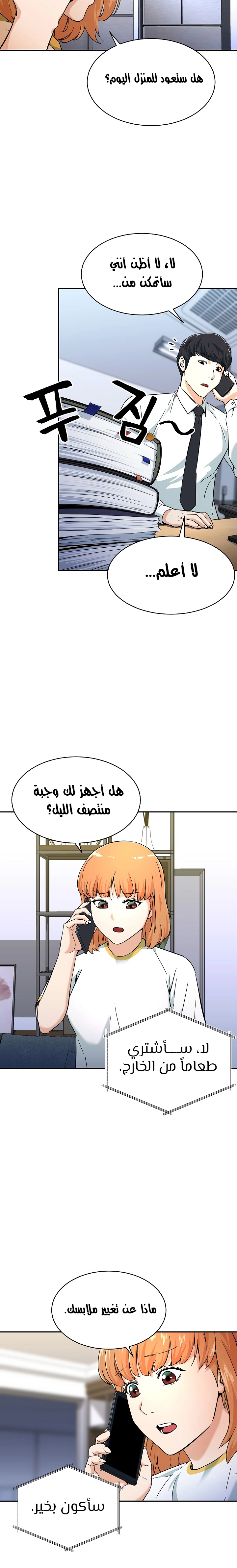 Read My Dad Is Too Strong AR Manga Online