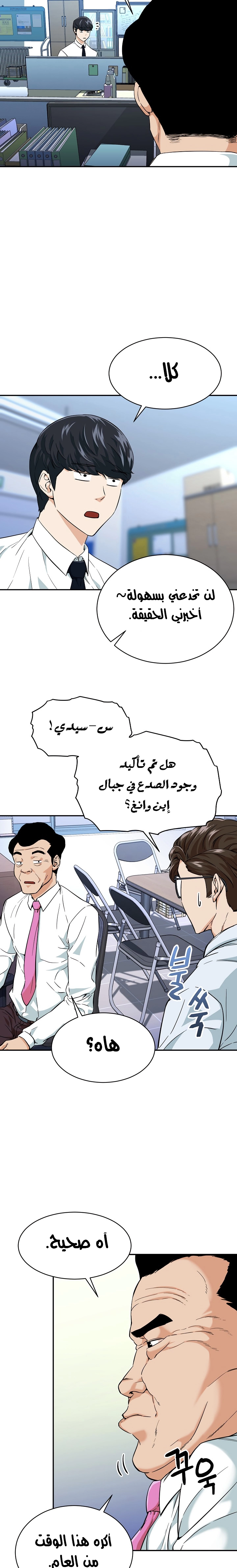 Read My Dad Is Too Strong AR Manga Online