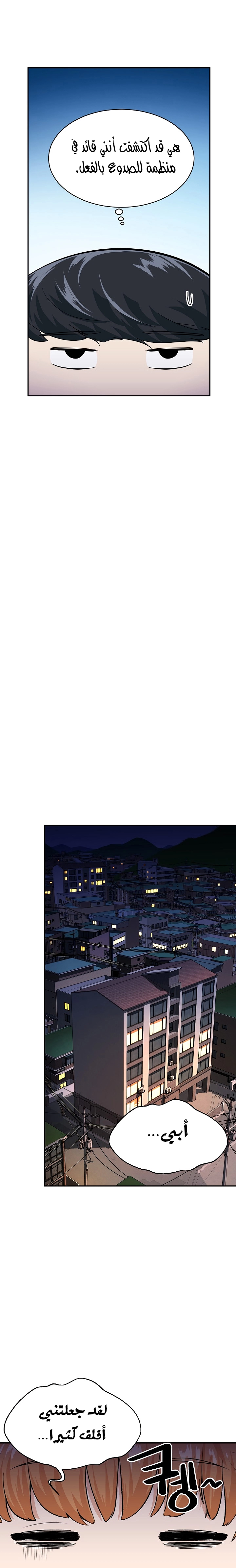 Read My Dad Is Too Strong AR Manga Online