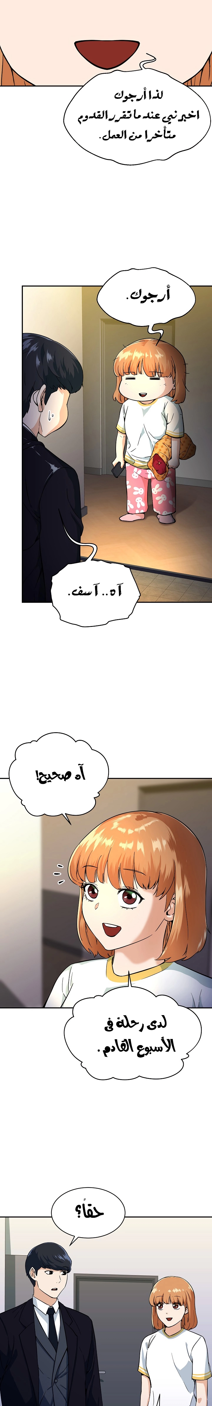 Read My Dad Is Too Strong AR Manga Online