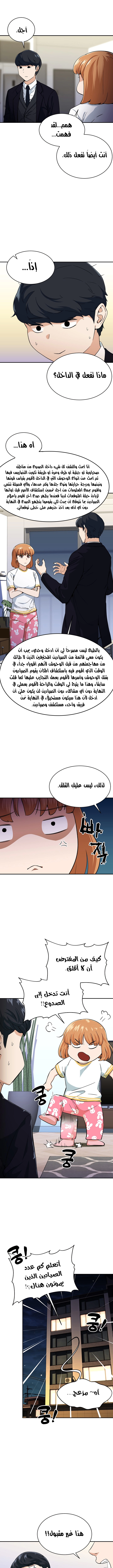 Read My Dad Is Too Strong AR Manga Online
