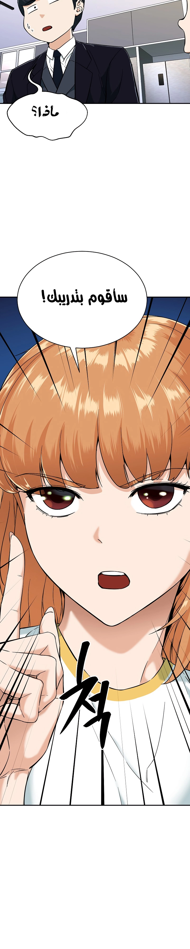 Read My Dad Is Too Strong AR Manga Online