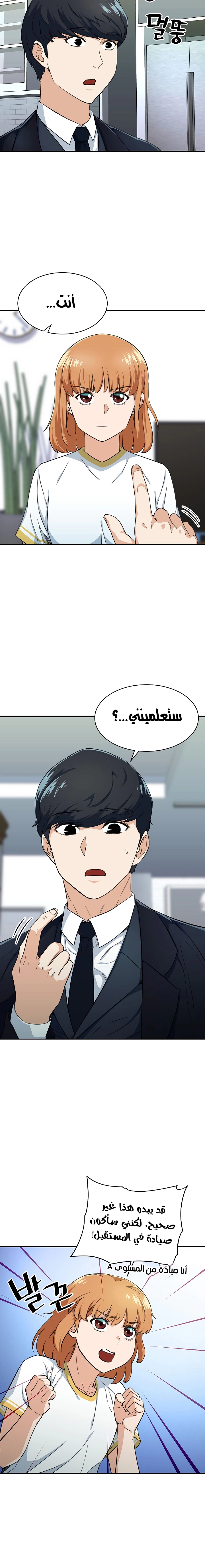 Read My Dad Is Too Strong AR Manga Online
