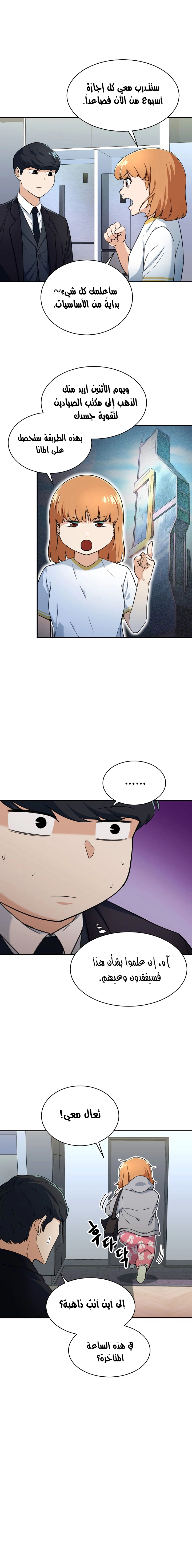 Read My Dad Is Too Strong AR Manga Online