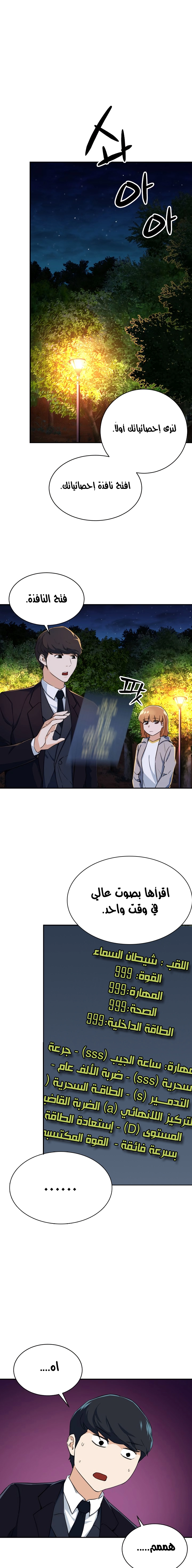 Read My Dad Is Too Strong AR Manga Online