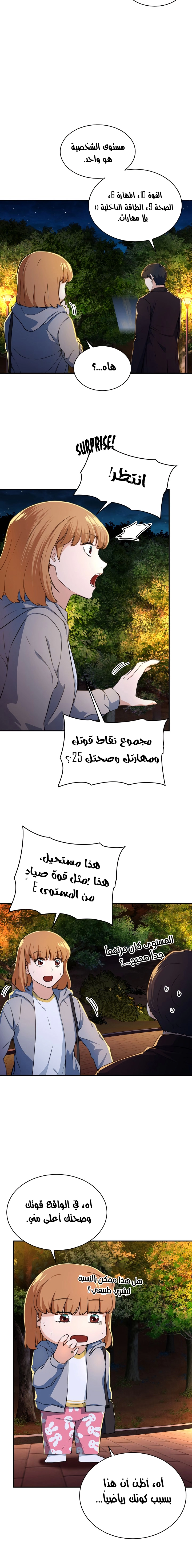 Read My Dad Is Too Strong AR Manga Online