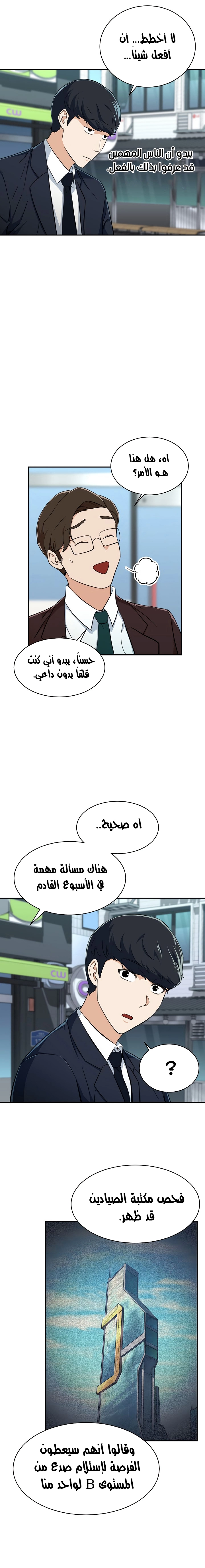 Read My Dad Is Too Strong AR Manga Online
