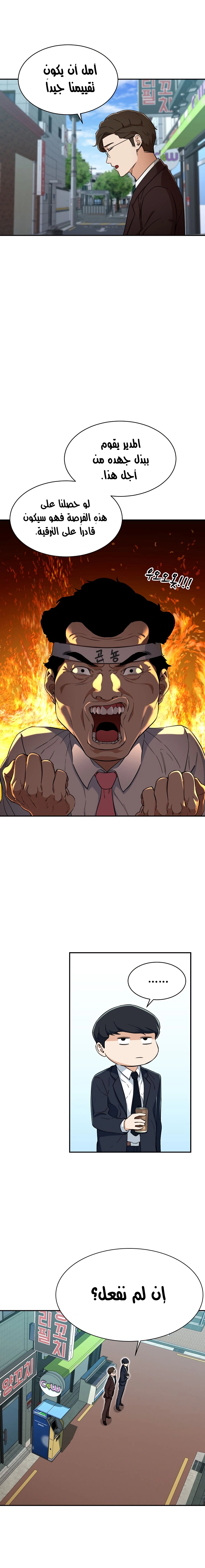 Read My Dad Is Too Strong AR Manga Online
