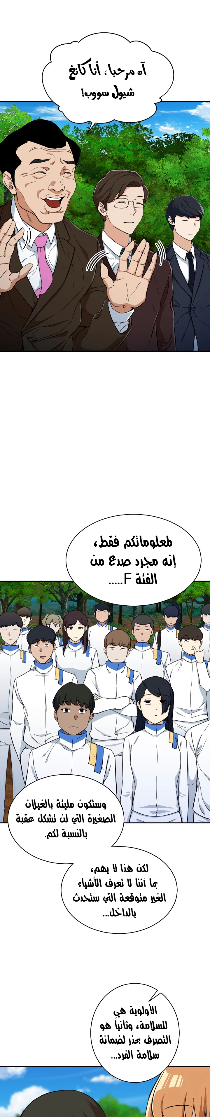 Read My Dad Is Too Strong AR Manga Online